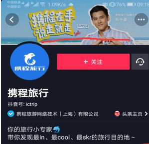 三分钟带你了解抖音企业号是什么有什么好处