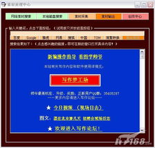 快手师爷帮你快速完成文字撰稿