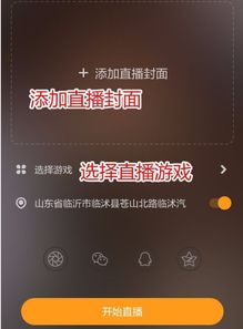 苹果手机快手怎么直播打游戏