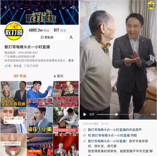 看了散打哥和李佳琦直播后,我发现了带货的5个特征