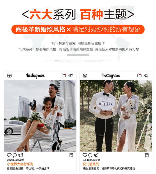 潮婚节爆款原创森系ins主题仪式感婚纱照