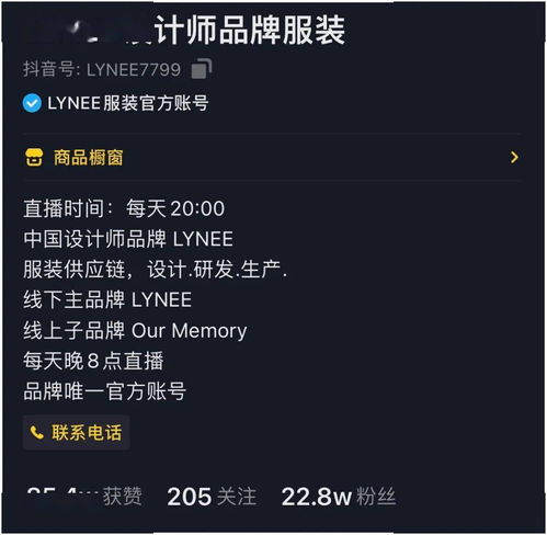 在抖音看直播买衣服,什么时候成流行了