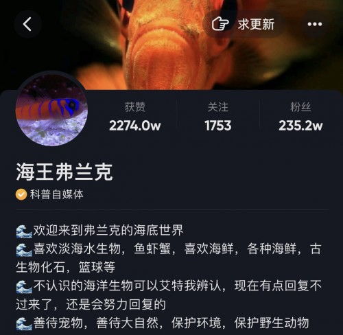 发电站设计师养鱼,带200万网友在抖音逛海洋博物馆获赞2000万