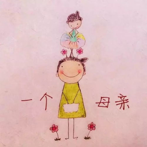 我的妈妈一