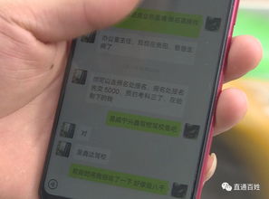 刷快手被骗5000元小心了,毕节一小哥儿已中招