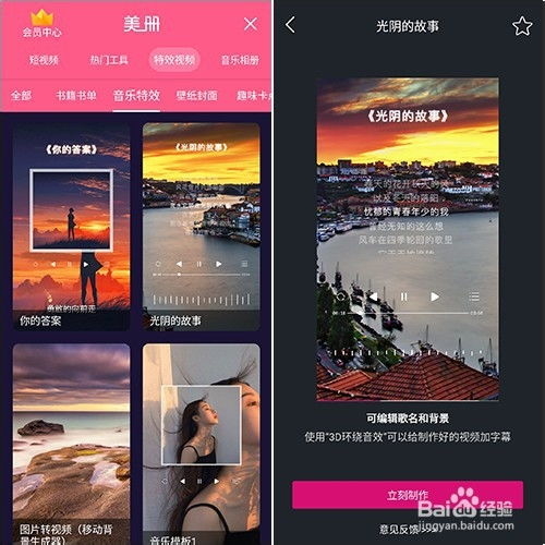 快手音乐播放器,抖音音乐播放器怎么制作
