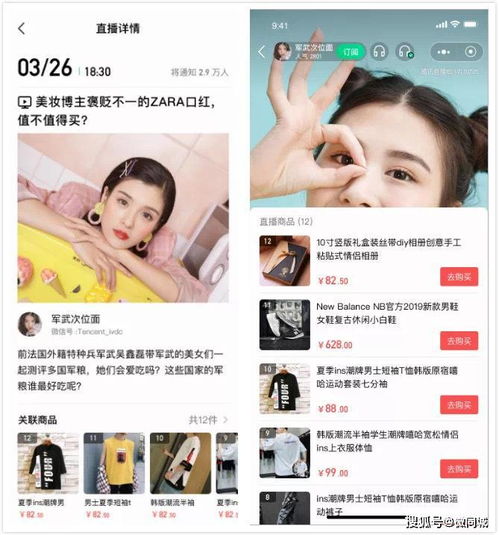 申请开通腾讯看点直播有什么要求