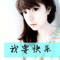 头像女生唯美小清新带字微信头像图片大全