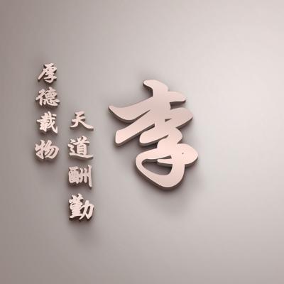李氏霸气头像,2020李姓头像图片大全霸气炫酷