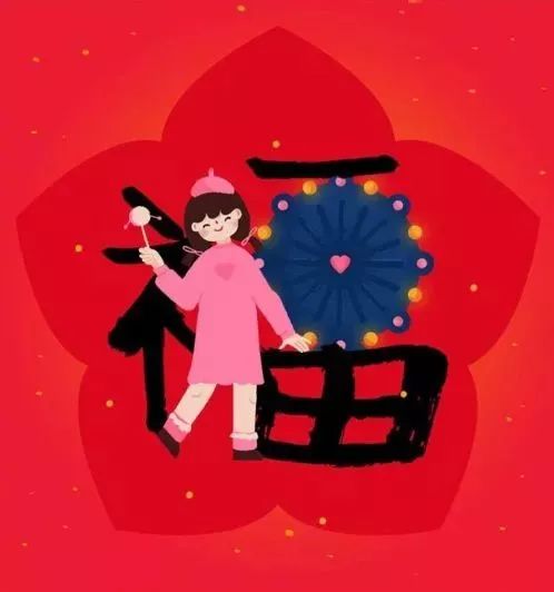 每人额外十张福卡,快领