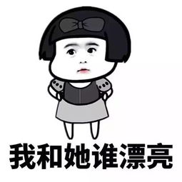 出来吧平胸怪兽表情包推送