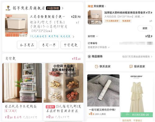 价格战没有好下场,张一鸣调整抖音策略