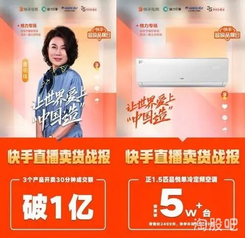 快手直播悲喜输了辛巴罗永浩,赢了董明珠