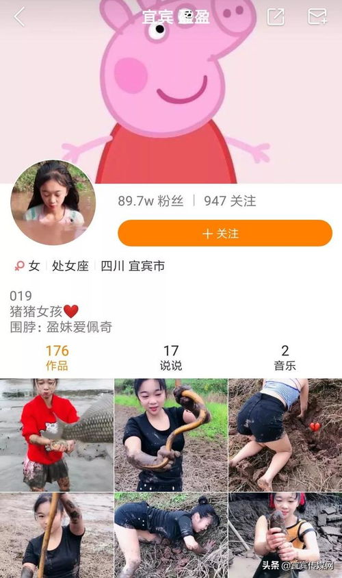 怒了这个女网红冒充宜宾人,衣着暴露拍低俗视频必须曝光谴责