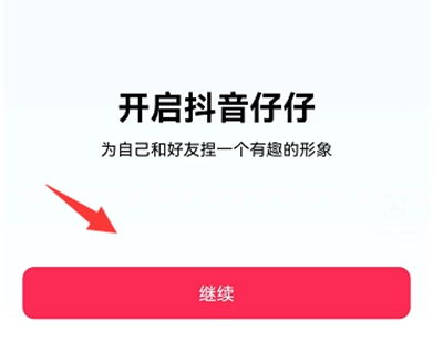 抖音头像尺寸收购