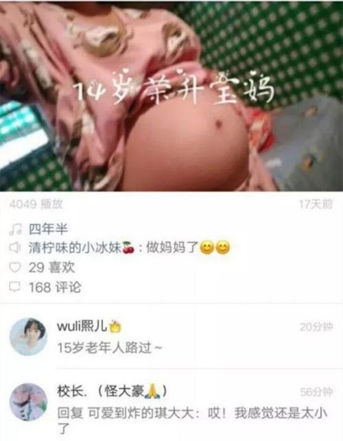14岁当妈的女孩火了发图炫耀和娃一起长大,网友好意思吗