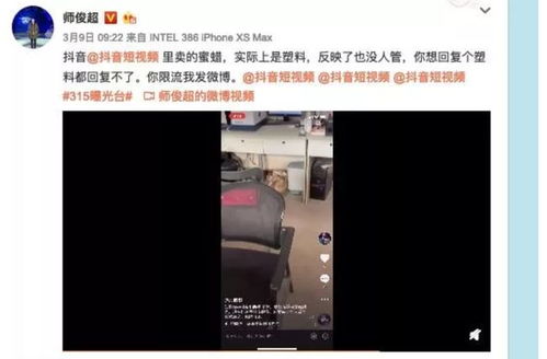 央视批评尺寸太短抖音三无违禁产品大赏