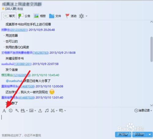 qq聊天怎样显示头像皮肤气泡