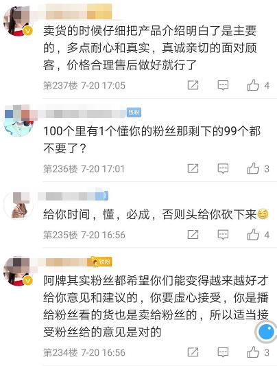 牌牌琦遭无数铁粉炮轰没必要演戏.有钱想玩快手还得找辛巴