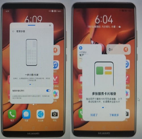 华为鸿蒙3.0再次被确认堆叠放置ui改版,整体变化颇大