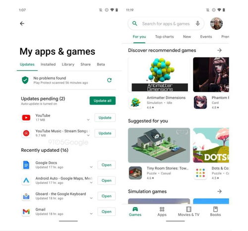 android12全新软件截图曝光采用materialnext设计标准