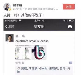传阿里收购抖音腾讯会让这事发生么