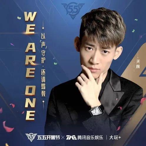 从全能打野王到跨界音乐人,快手主播chen天赐的首支单曲打破了次元壁