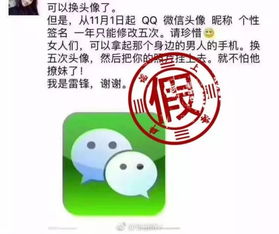 11月起,微信头像1年只能改5次微信群的无限期将取消