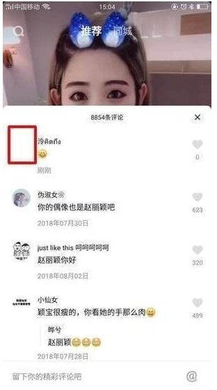 抖音头像如何设置为透明设置抖音透明头像具体步骤