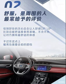 2019款吉利远景s1助你随意切换风格跨界就是这么简单