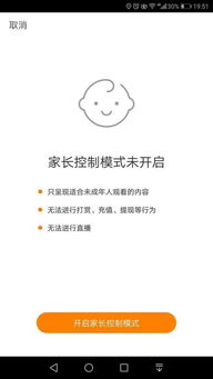 快手上线家长控制模式将增强对未成年人保护