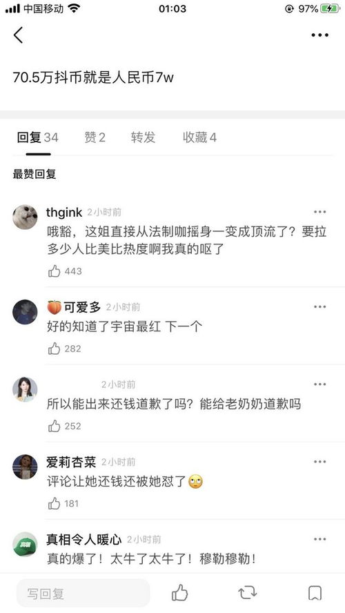 孙一宁昨晚直播人气有多高,抖音60w人同时在线