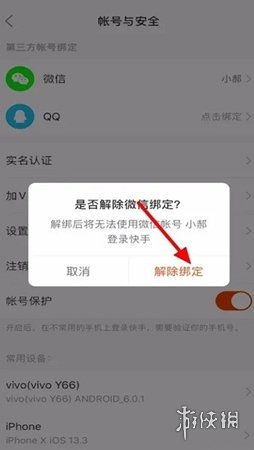 快手极速版正版下载快手极速版12.7.20.8502正版最新版下载游侠软件下载