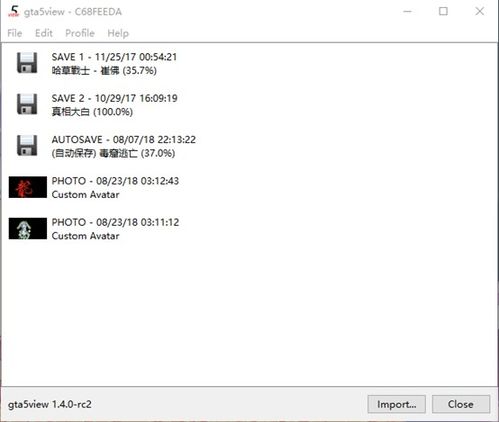 教你自定义r星账号头像亲测有效