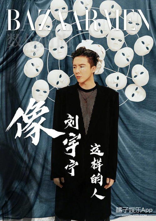 抖音网红刘宇宁走红速度惊人,人气直逼顶流