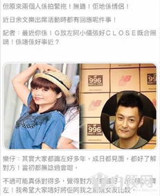 星热点港媒曝光余文乐与阮小仪恋情余文乐ins澄清与阮小仪恋情