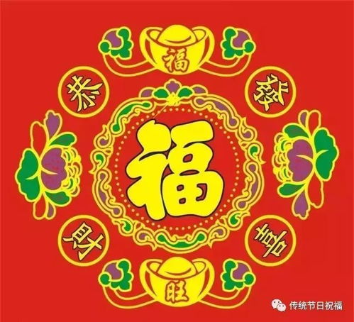 今天腊月二十九,百年难遇的接福日,请您接福