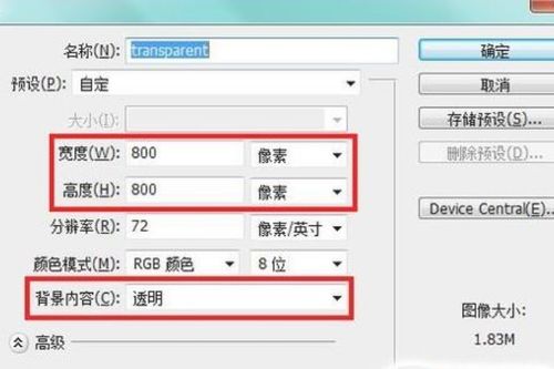 抖音透明头像,是怎样弄的