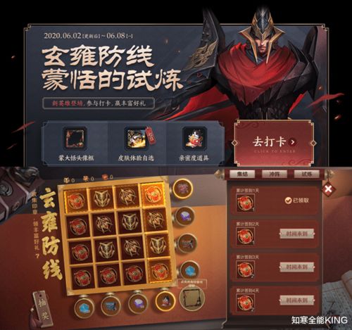 王者荣耀6月2日更新一览蒙恬上线正式服,全新头像框免费领
