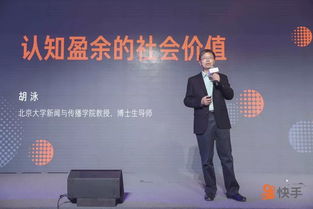 胡泳认知盈余的社会价值