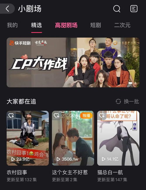 短视频平台微短剧观察对垒bat尚早,小而美或可破局