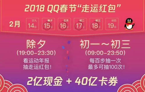 敬业福又来啦2018年支付宝集五福活动2月6日上线最全玩法攻略收好了