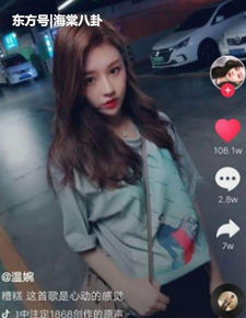 抖音温婉再上热搜,有网友称男朋友因她和自己分手