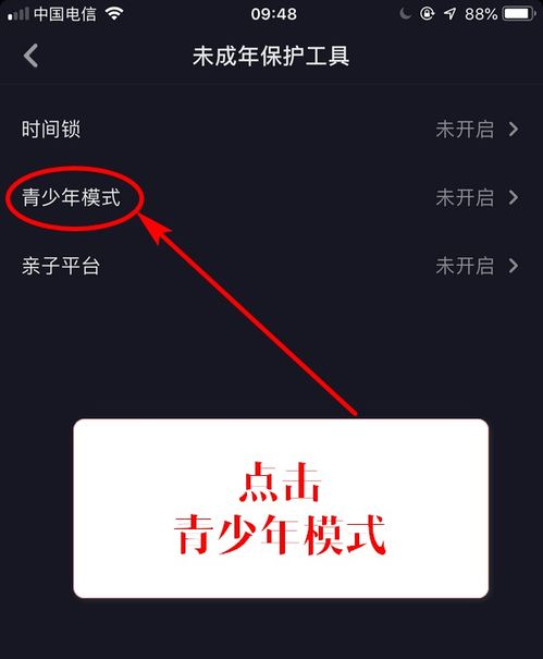 抖音防沉迷如何设置抖音青少年模式设置教程介绍