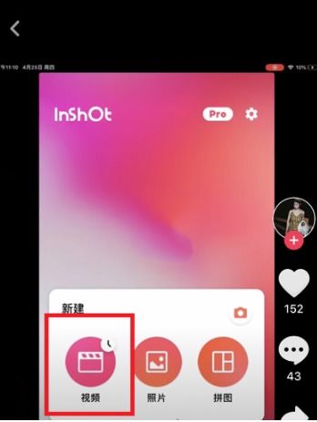 抖音上会动贴纸是用什么app弄的抖音里贴纸跟着脸动的视频怎么做