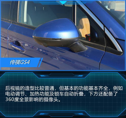 绿色健康座驾闻起来香不香图说传祺gs4自动尊享版
