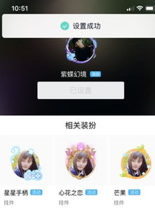 无需超级会员免费设置永久头像挂件方法