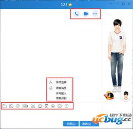 qq2019最新版官方下载qq2019电脑版下载v9.1.5.25506体验版ucbug下载站