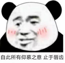 小生不才小女子不才表情包抖音小生不才小女子不才高清无水印表情包图片大全游戏吧