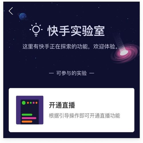 手把手教你快手怎么直播如何在快手上开启直播间及直播权限